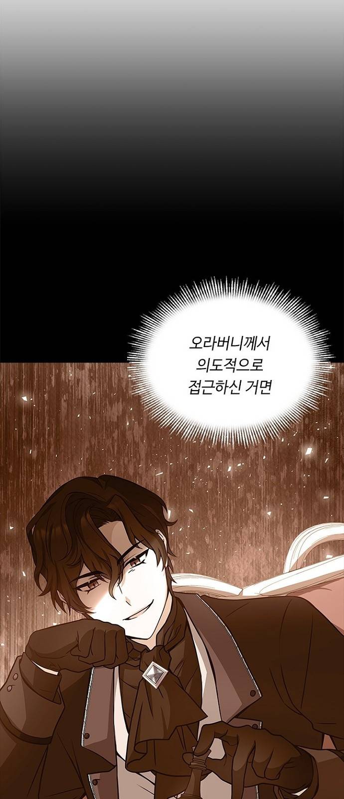황제와의 하룻밤 58화 41