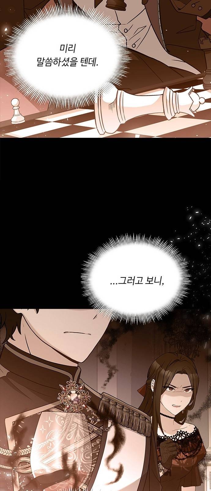 황제와의 하룻밤 58화 42