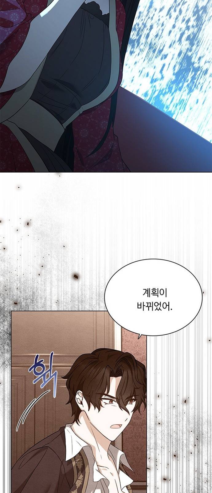 황제와의 하룻밤 58화 48
