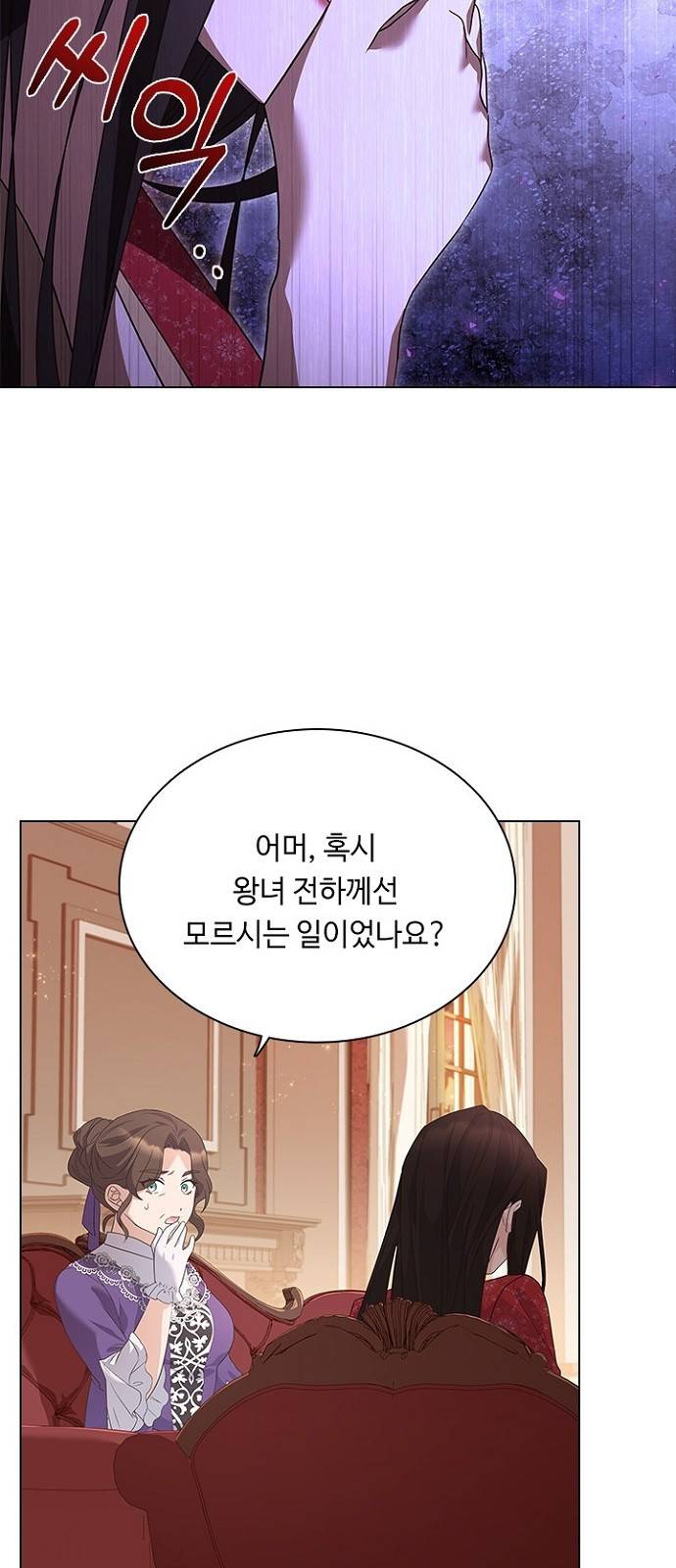 황제와의 하룻밤 58화 51