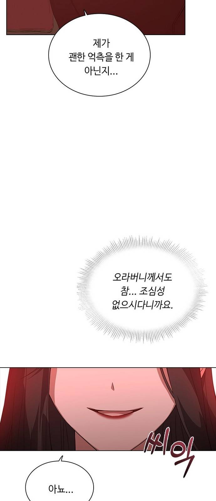 황제와의 하룻밤 58화 52
