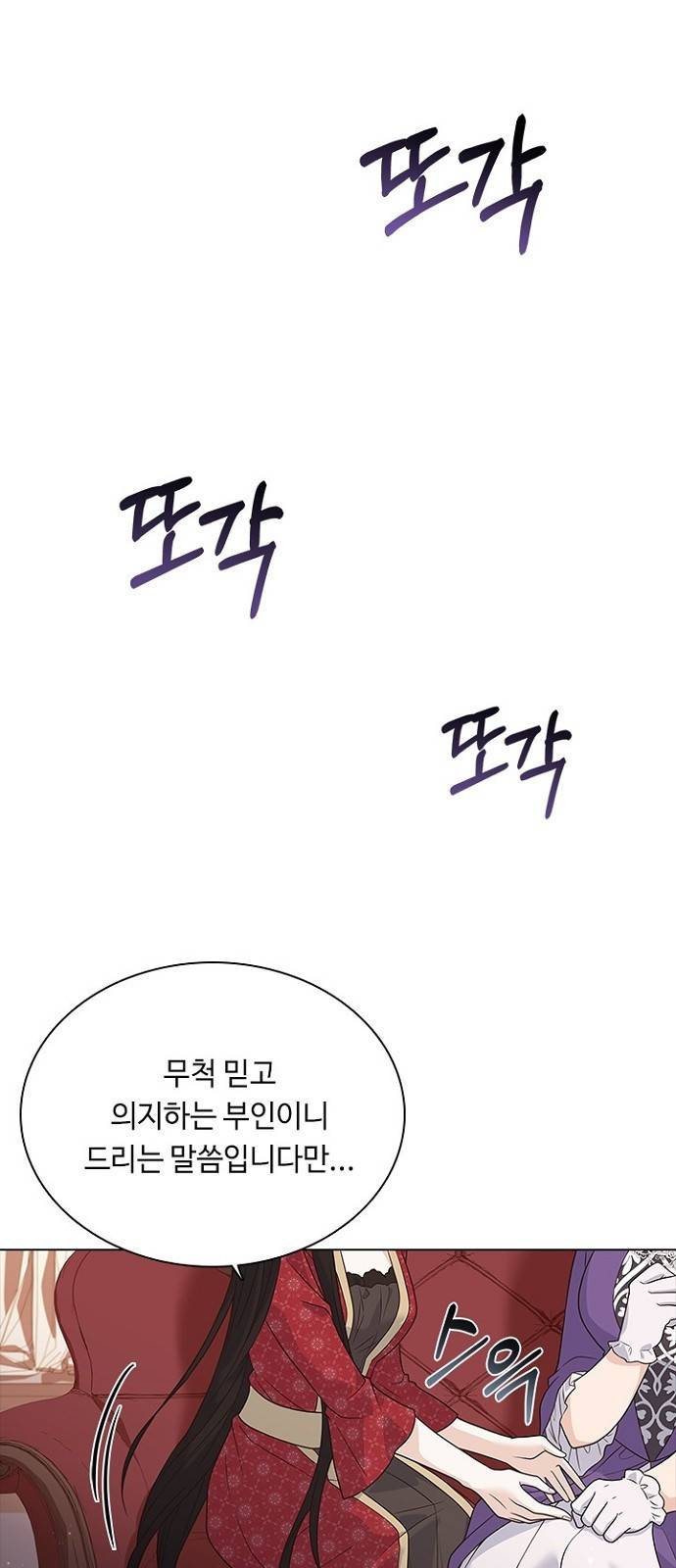 황제와의 하룻밤 58화 54