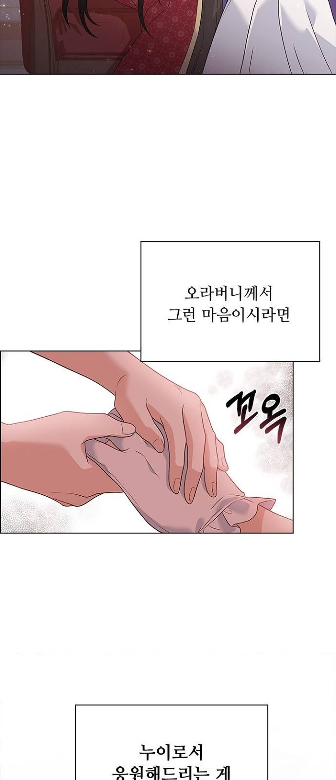 황제와의 하룻밤 58화 55