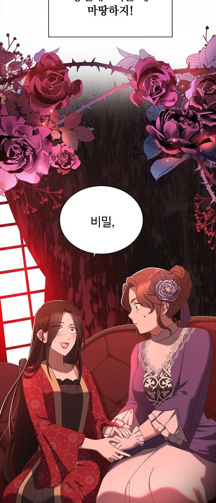 황제와의 하룻밤 58화 56