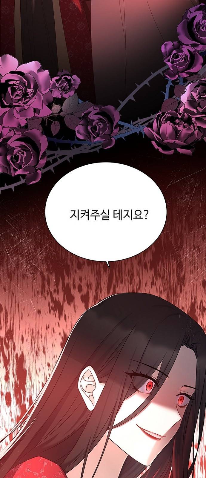 황제와의 하룻밤 58화 57