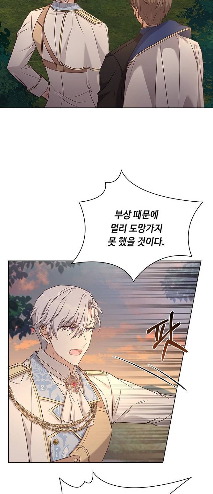 황제와의 하룻밤 58화 60