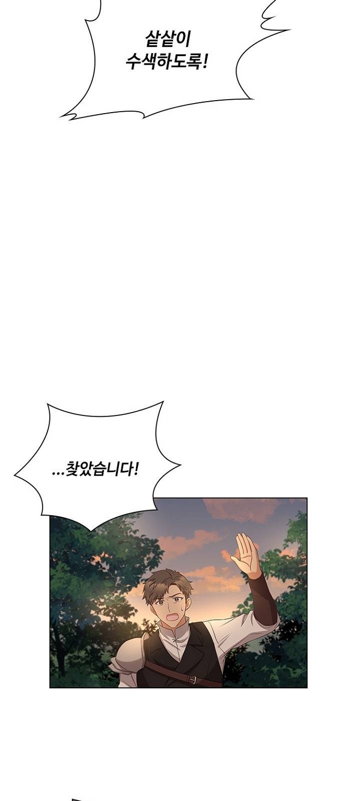 황제와의 하룻밤 58화 61