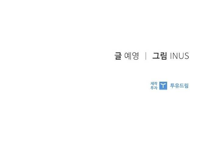 황제와의 하룻밤 58화 65