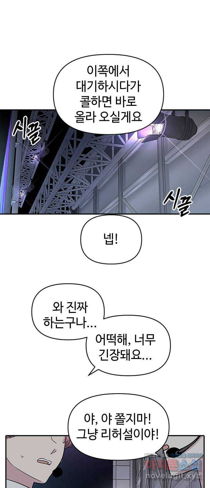 역주행! 25화 1