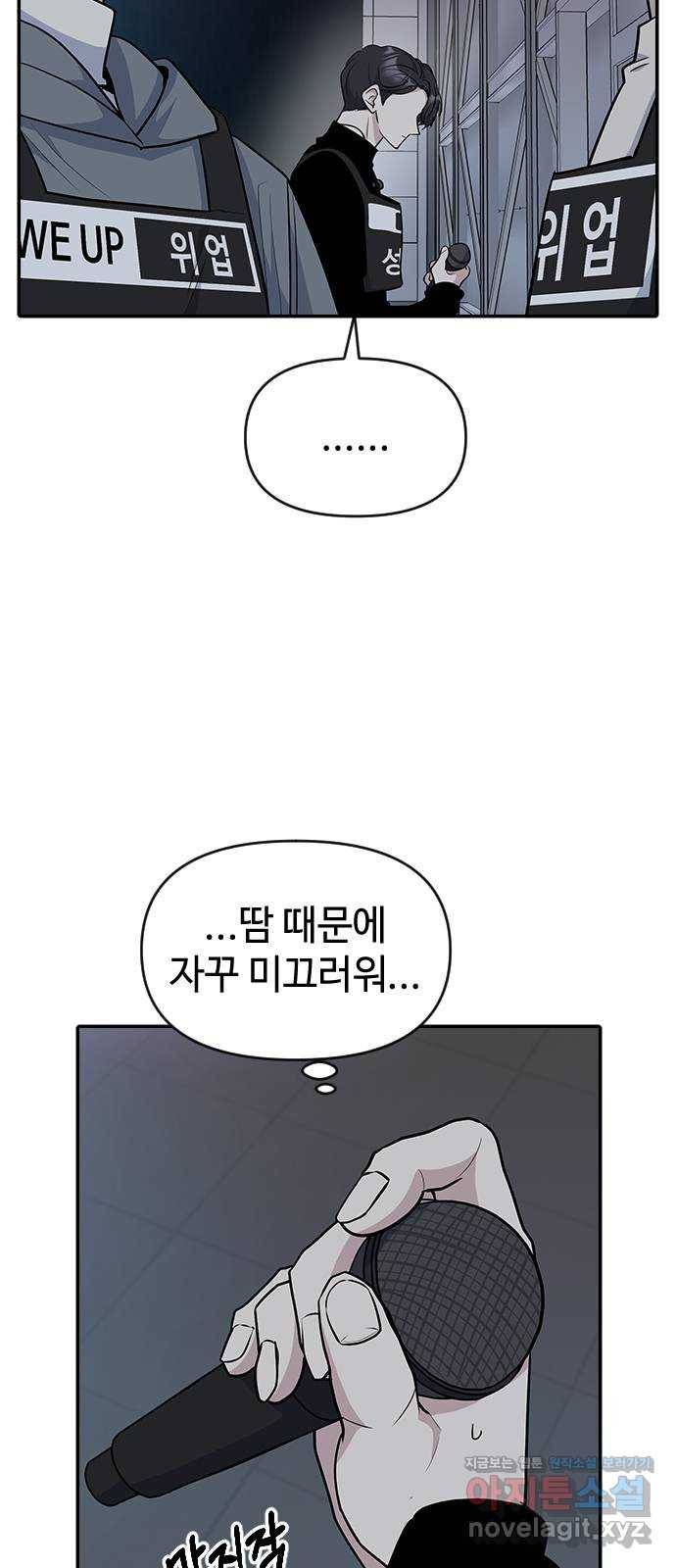 역주행! 25화 2