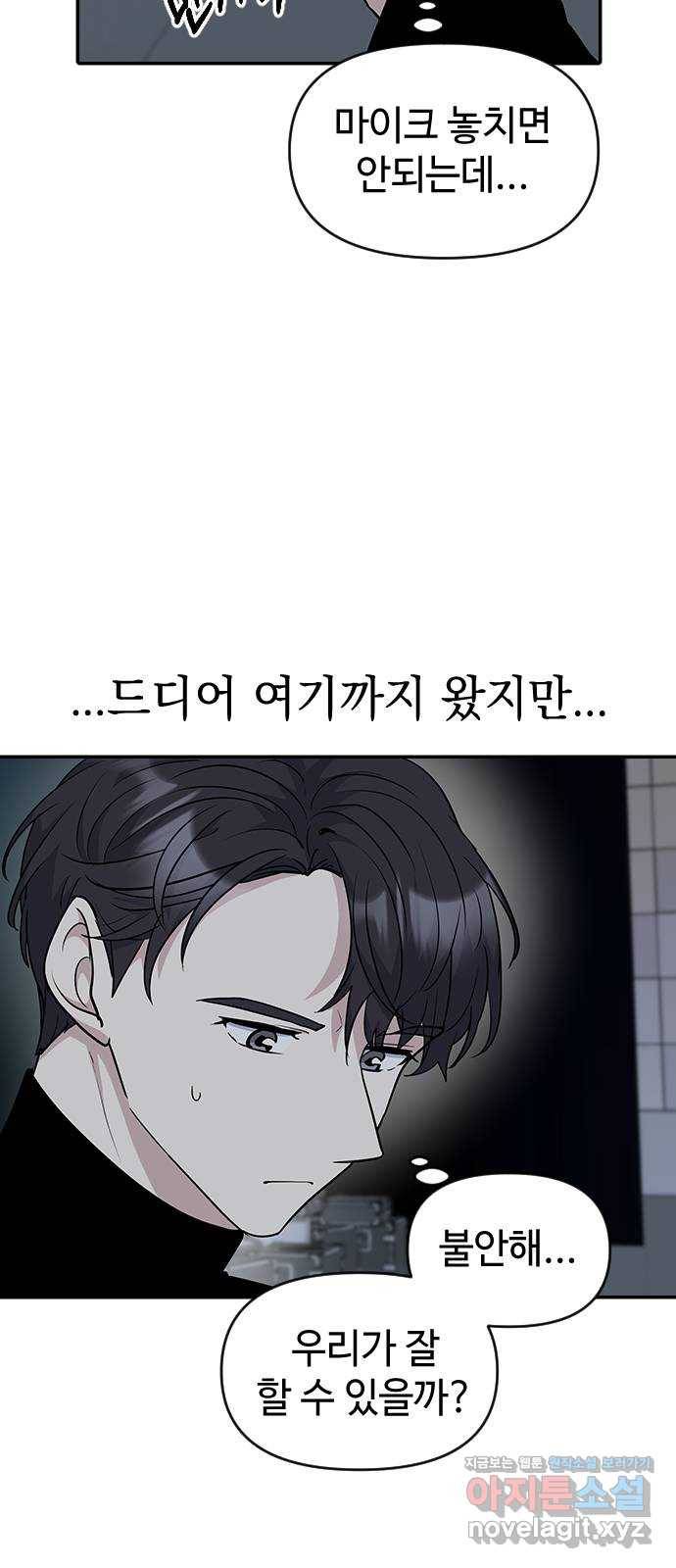 역주행! 25화 3