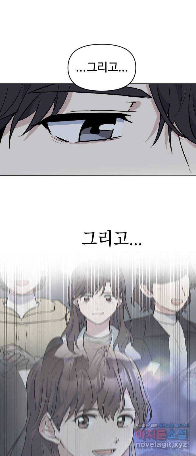 역주행! 25화 5