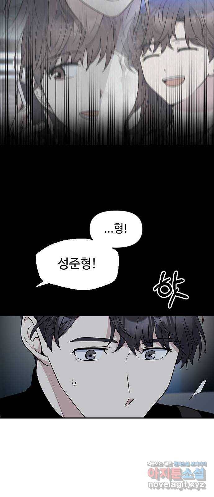 역주행! 25화 6