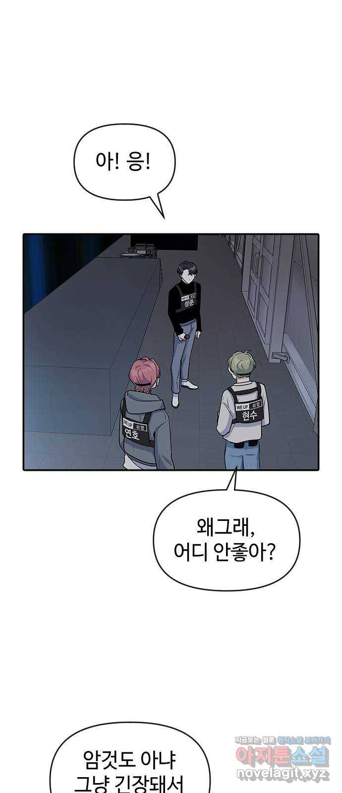 역주행! 25화 7