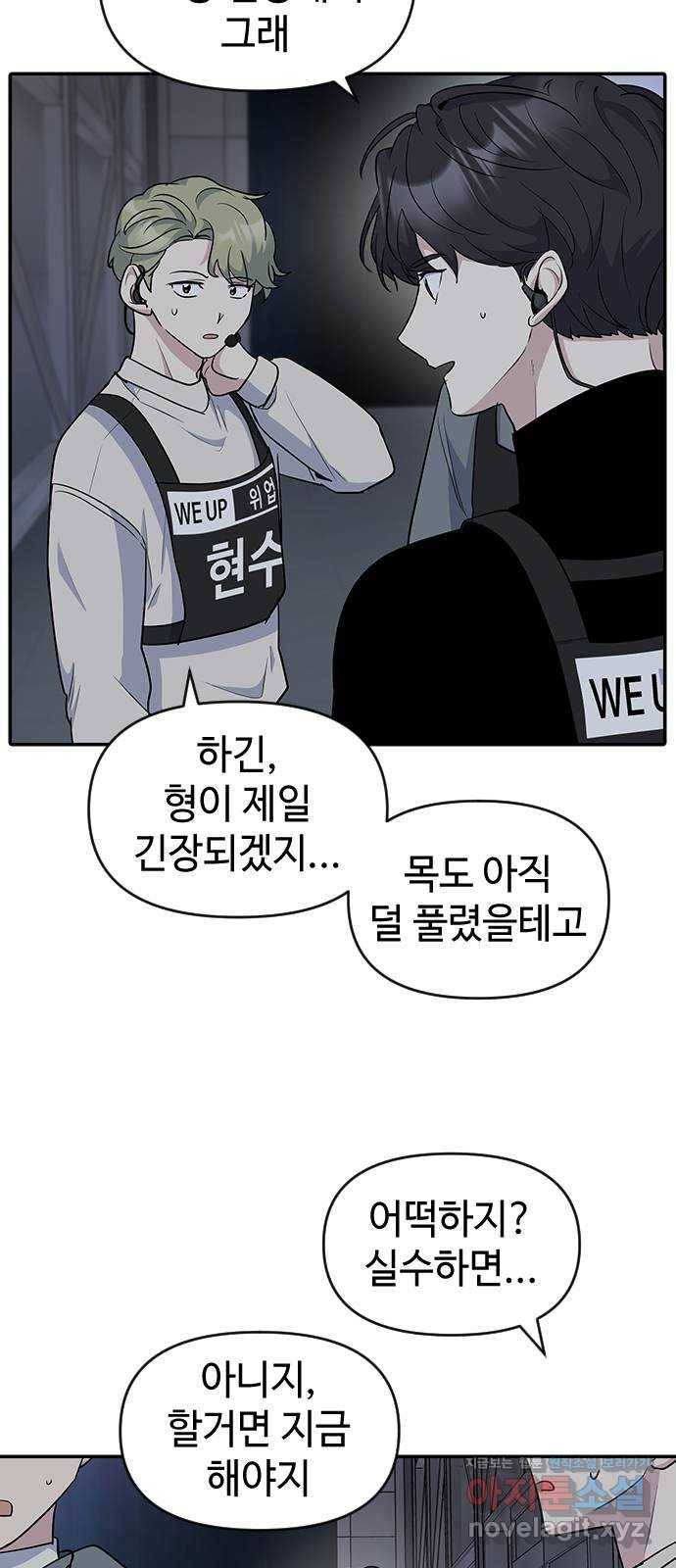 역주행! 25화 8