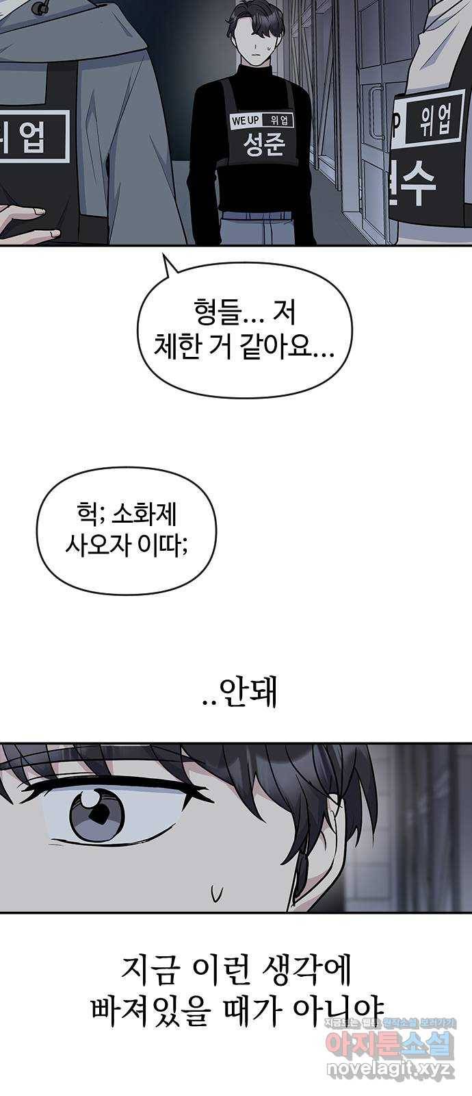 역주행! 25화 9