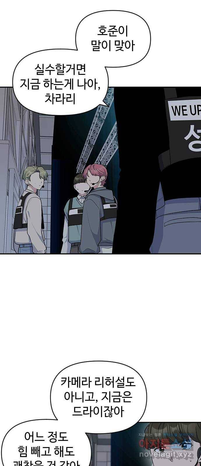 역주행! 25화 12