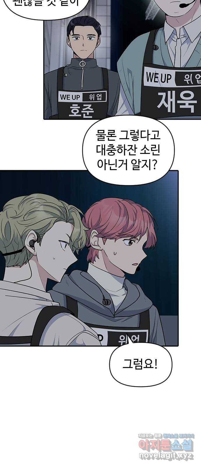 역주행! 25화 13