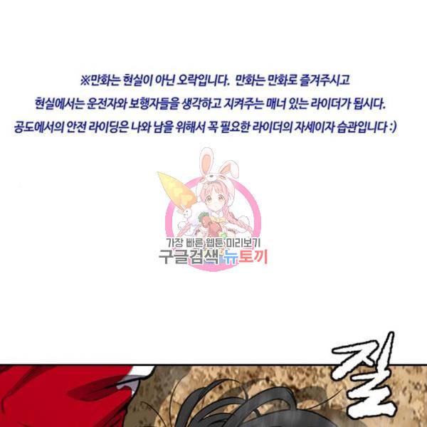 윈드브레이커 4부 9화 1