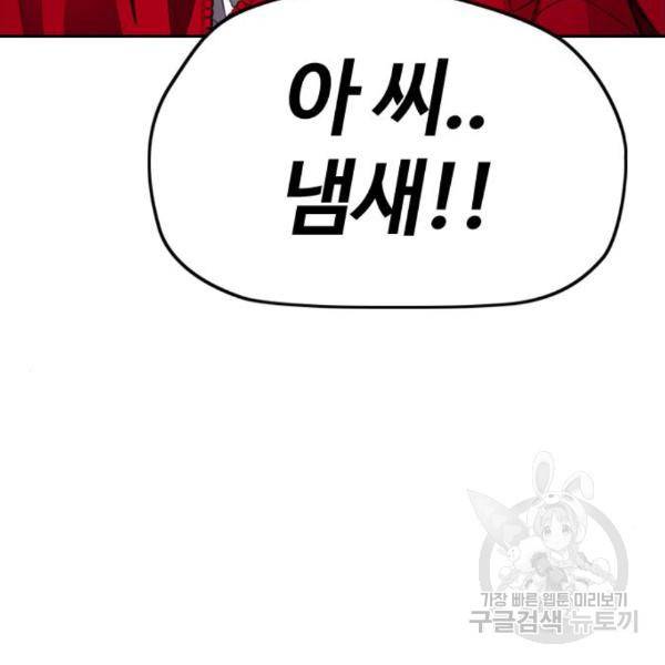 윈드브레이커 4부 9화 3