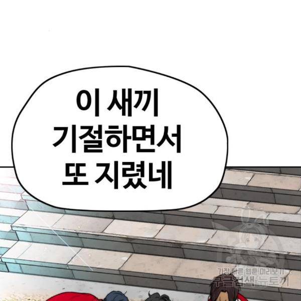 윈드브레이커 4부 9화 4