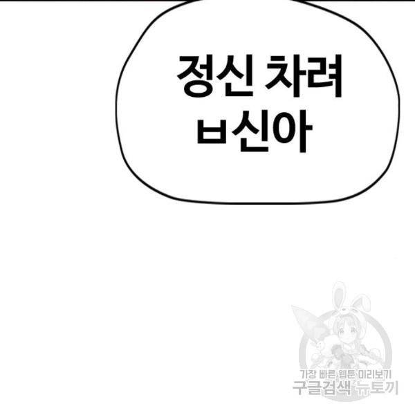 윈드브레이커 4부 9화 6