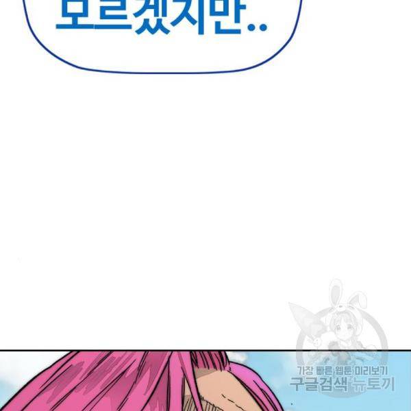 윈드브레이커 4부 9화 10