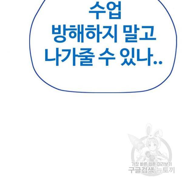윈드브레이커 4부 9화 12