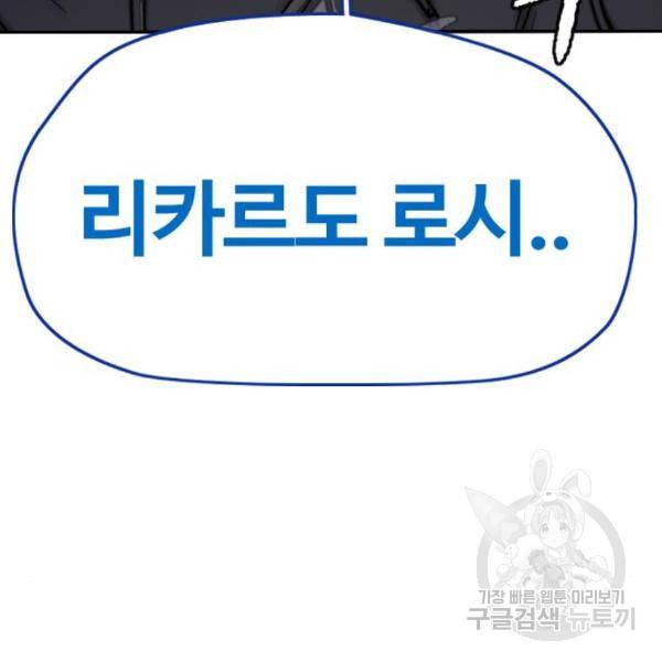 윈드브레이커 4부 9화 14
