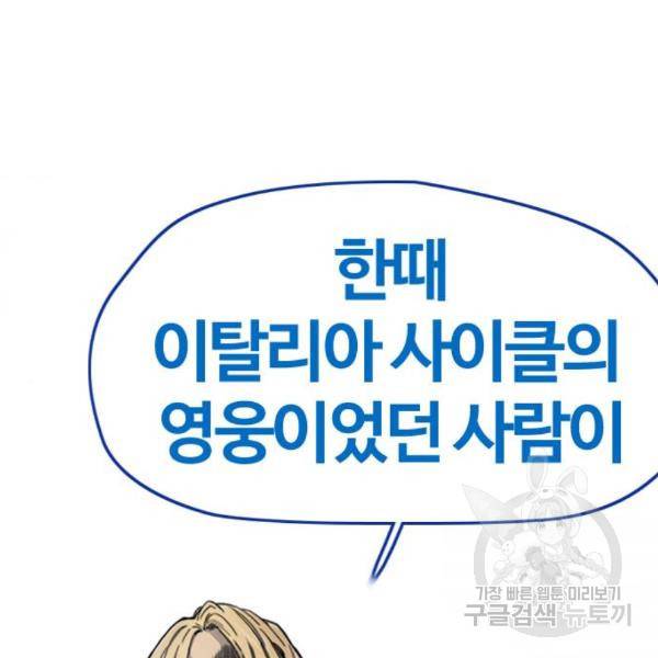 윈드브레이커 4부 9화 15