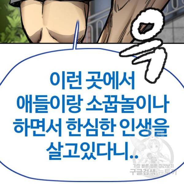 윈드브레이커 4부 9화 18