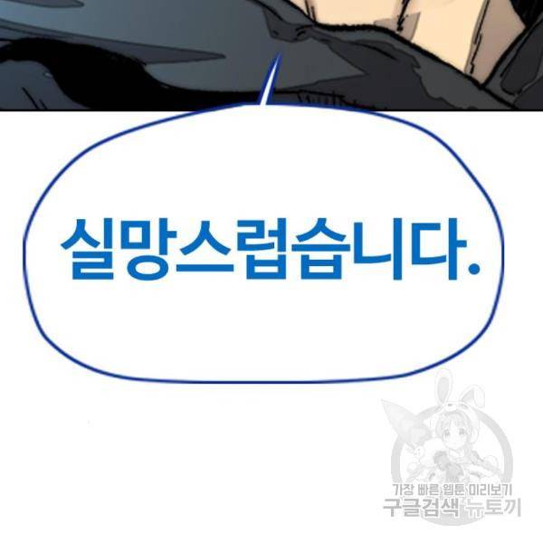 윈드브레이커 4부 9화 21