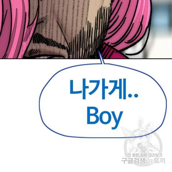 윈드브레이커 4부 9화 23