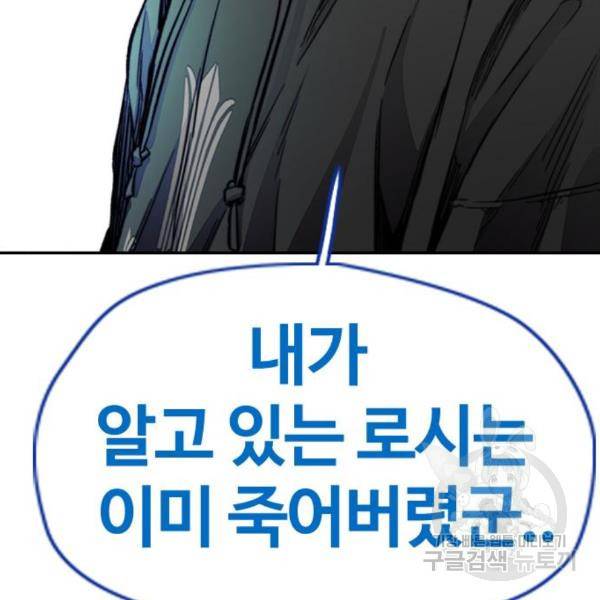 윈드브레이커 4부 9화 26