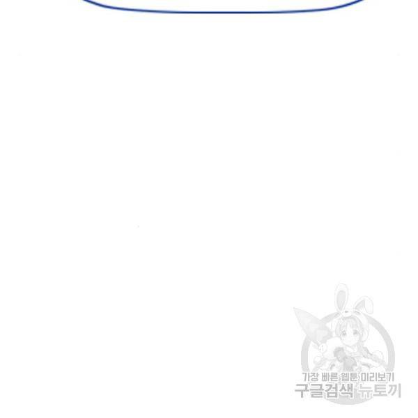 윈드브레이커 4부 9화 27