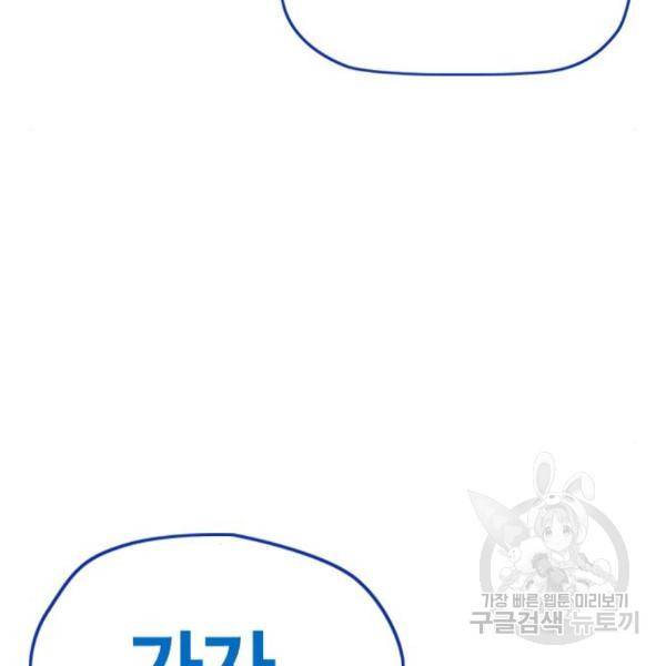 윈드브레이커 4부 9화 30