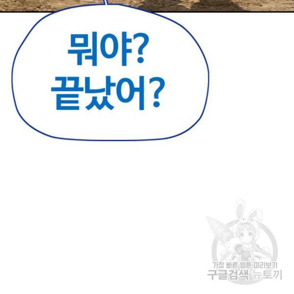 윈드브레이커 4부 9화 33