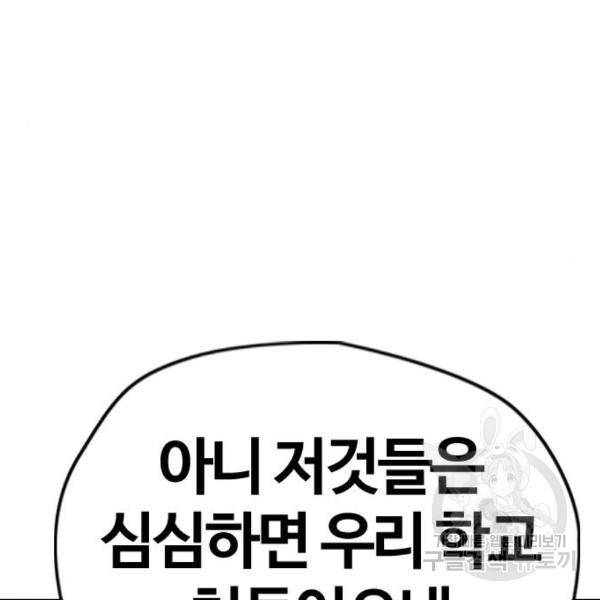 윈드브레이커 4부 9화 34