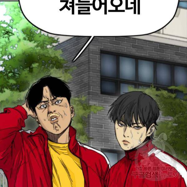윈드브레이커 4부 9화 35
