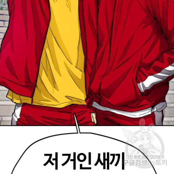 윈드브레이커 4부 9화 36