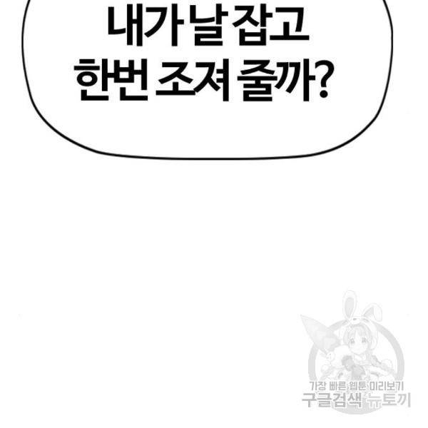 윈드브레이커 4부 9화 37
