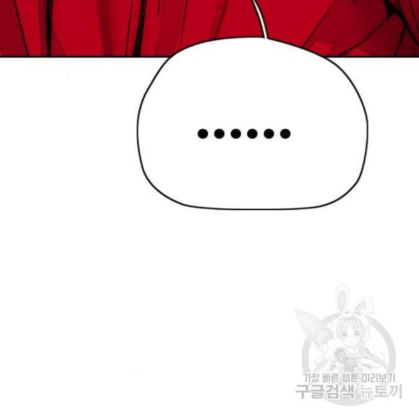 윈드브레이커 4부 9화 40