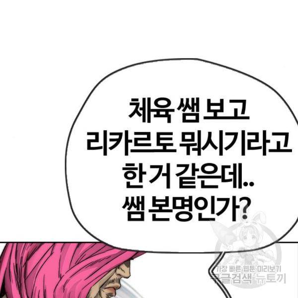 윈드브레이커 4부 9화 41