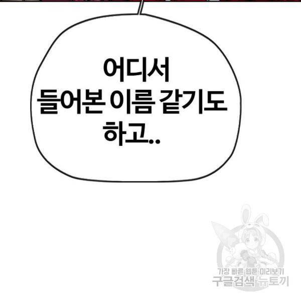 윈드브레이커 4부 9화 43