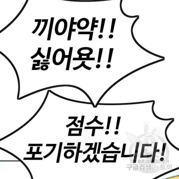 윈드브레이커 4부 9화 48