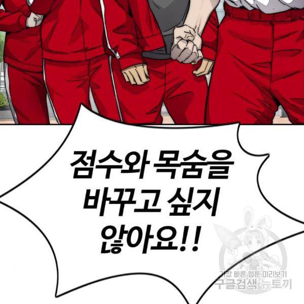 윈드브레이커 4부 9화 50