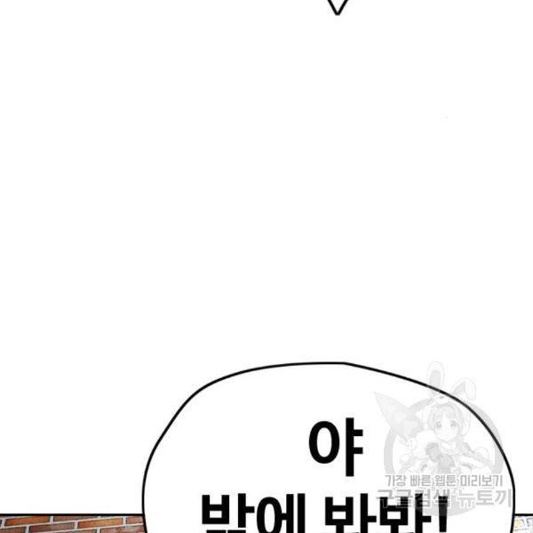 윈드브레이커 4부 9화 51