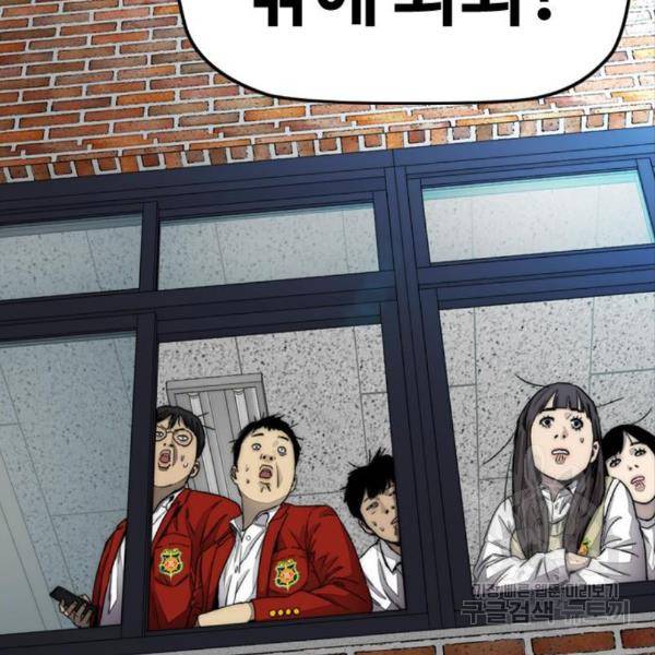 윈드브레이커 4부 9화 52