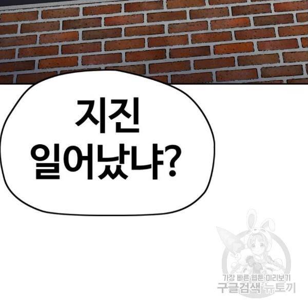 윈드브레이커 4부 9화 53