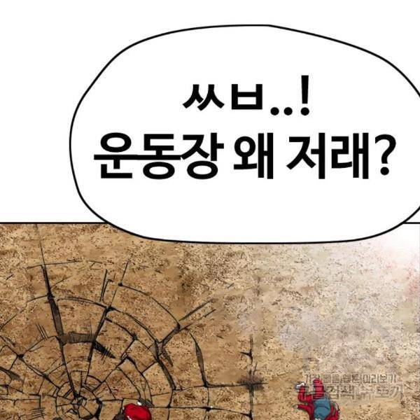 윈드브레이커 4부 9화 54